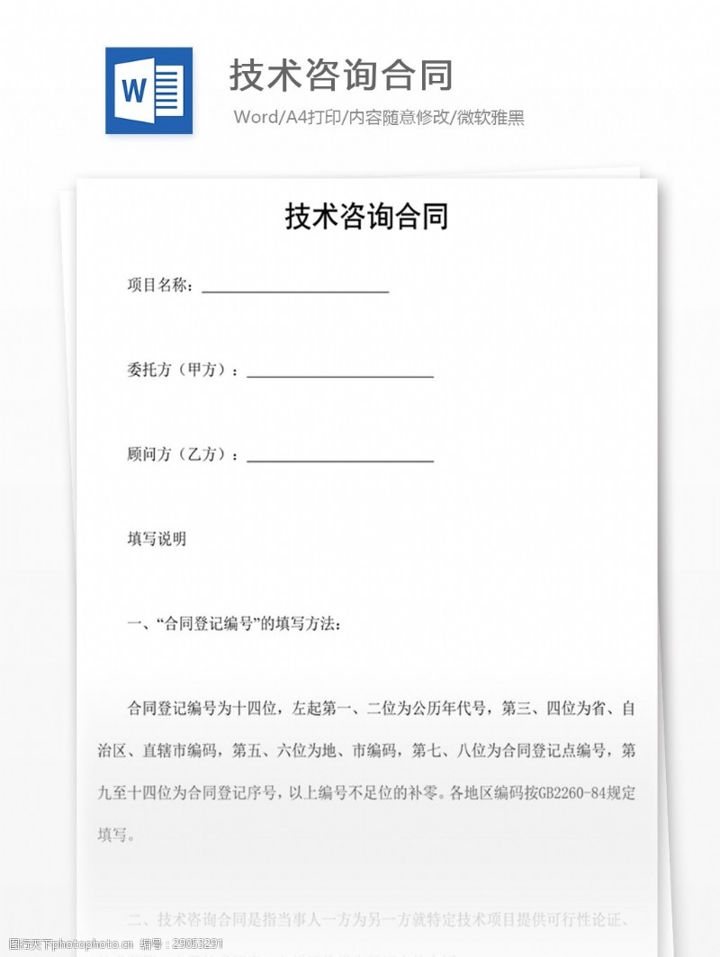 技術(shù)咨詢服務的創(chuàng)新與實踐指南